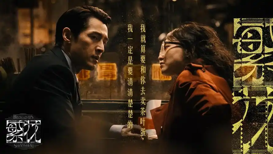 雾港往事 高清电影手机免费在线观看